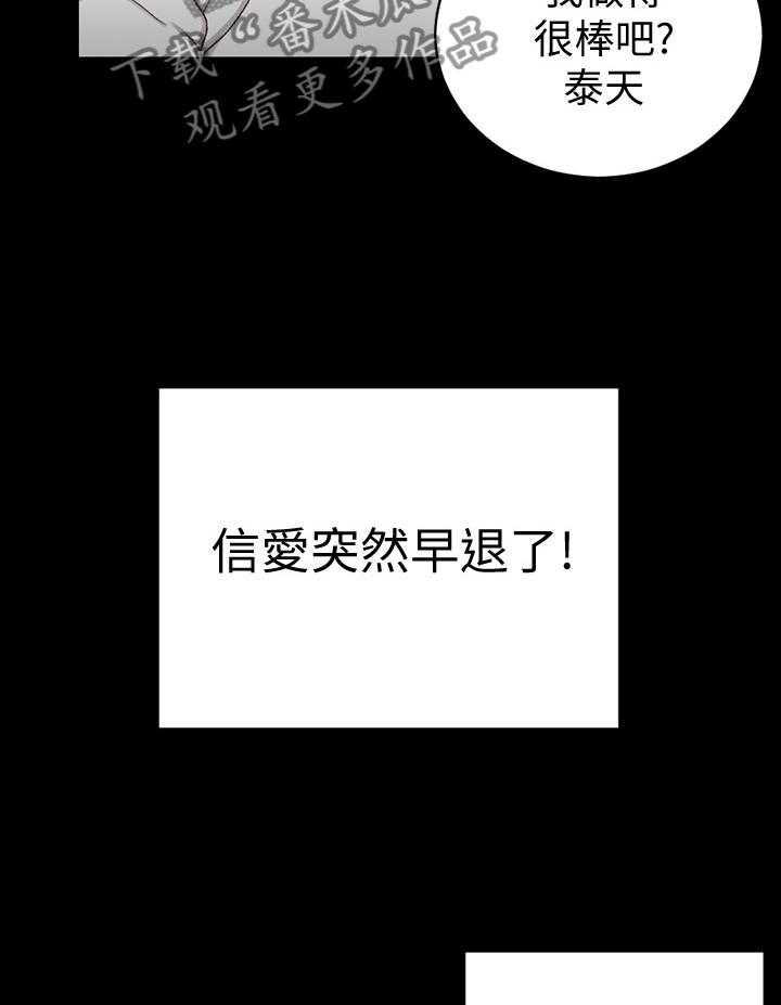 《屋中藏娇》漫画最新章节第136话 136_都是因为我免费下拉式在线观看章节第【7】张图片