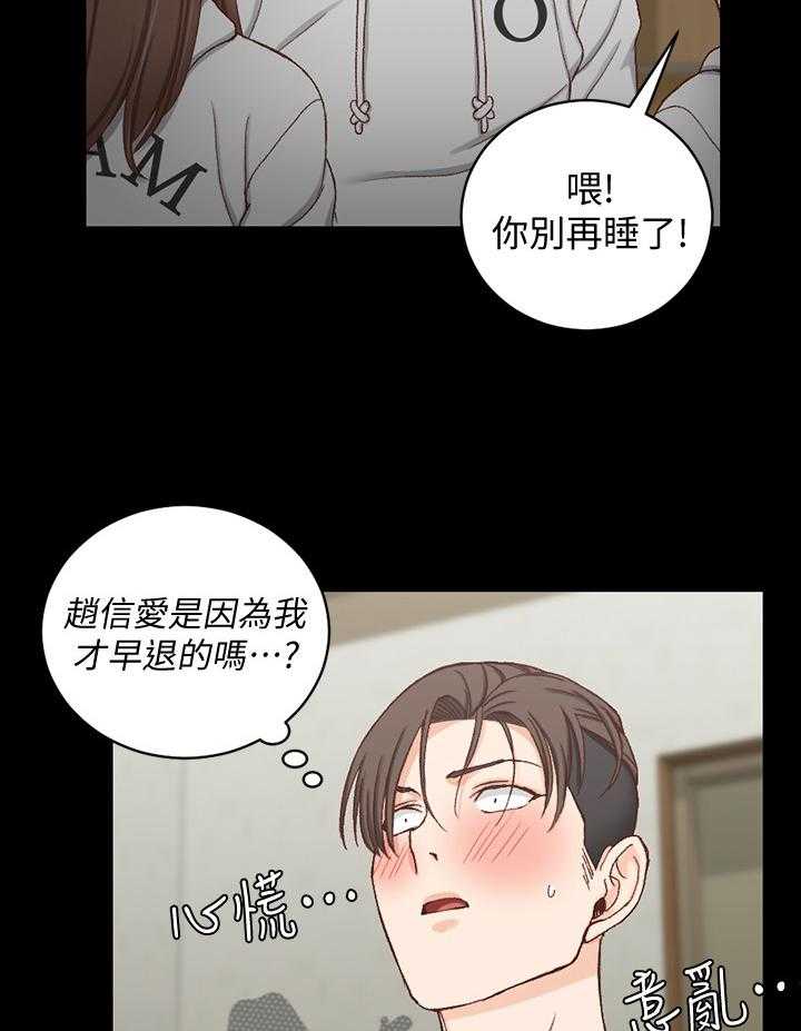 《屋中藏娇》漫画最新章节第136话 136_都是因为我免费下拉式在线观看章节第【4】张图片