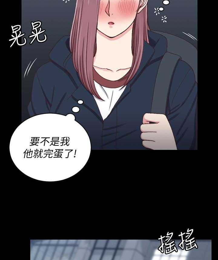 《屋中藏娇》漫画最新章节第136话 136_都是因为我免费下拉式在线观看章节第【31】张图片