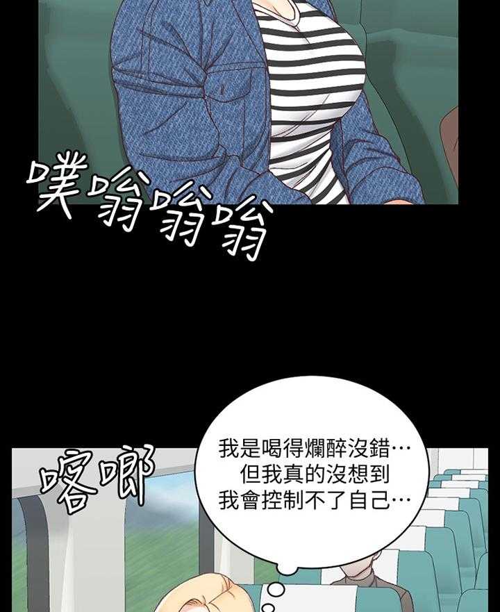 《屋中藏娇》漫画最新章节第137话 137_正确的决定免费下拉式在线观看章节第【20】张图片