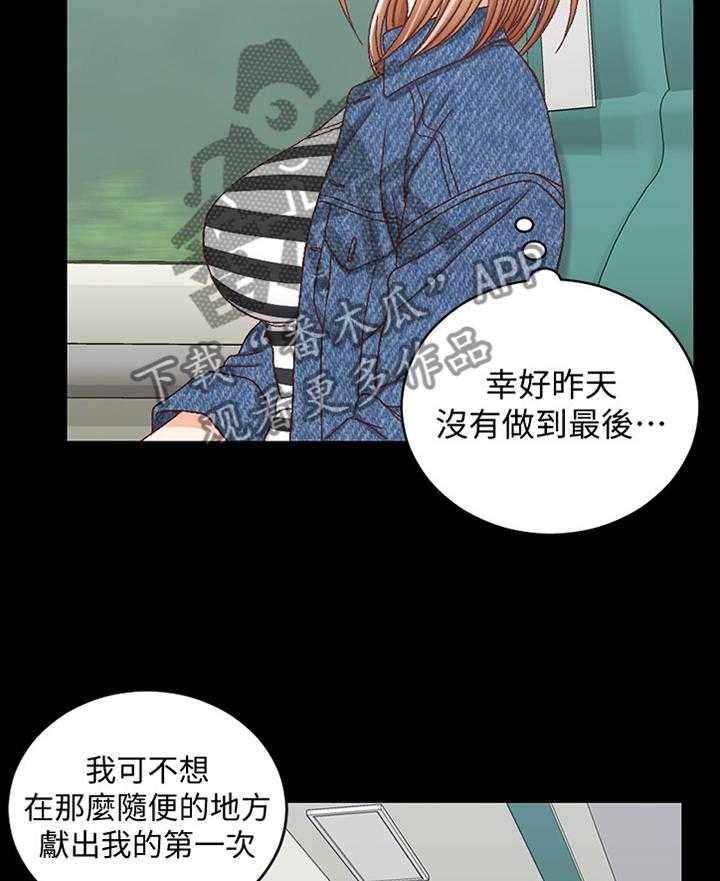 《屋中藏娇》漫画最新章节第137话 137_正确的决定免费下拉式在线观看章节第【12】张图片