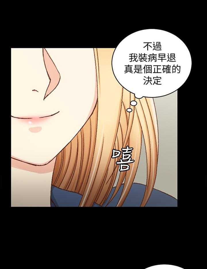 《屋中藏娇》漫画最新章节第137话 137_正确的决定免费下拉式在线观看章节第【9】张图片