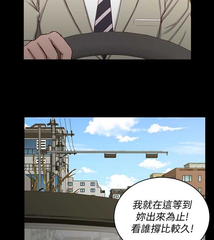 《屋中藏娇》漫画最新章节第137话 137_正确的决定免费下拉式在线观看章节第【31】张图片