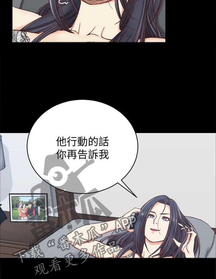 《屋中藏娇》漫画最新章节第137话 137_正确的决定免费下拉式在线观看章节第【26】张图片