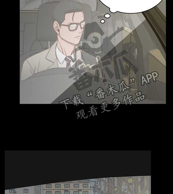 《屋中藏娇》漫画最新章节第137话 137_正确的决定免费下拉式在线观看章节第【30】张图片