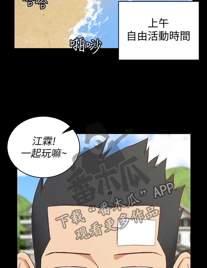 《屋中藏娇》漫画最新章节第138话 138_不要管我!免费下拉式在线观看章节第【29】张图片