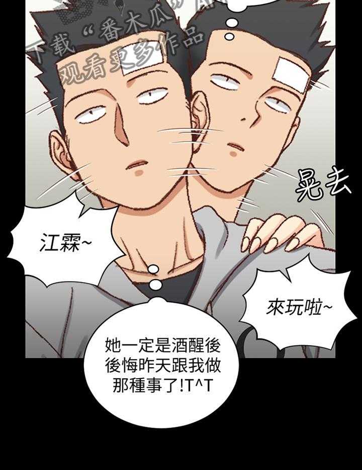 《屋中藏娇》漫画最新章节第138话 138_不要管我!免费下拉式在线观看章节第【26】张图片