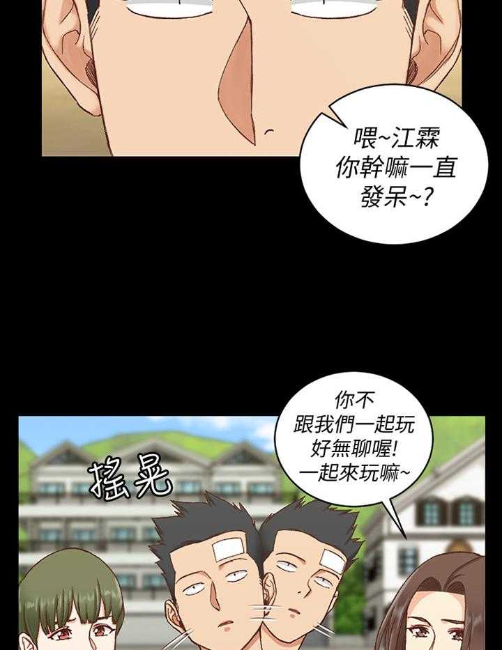 《屋中藏娇》漫画最新章节第138话 138_不要管我!免费下拉式在线观看章节第【28】张图片