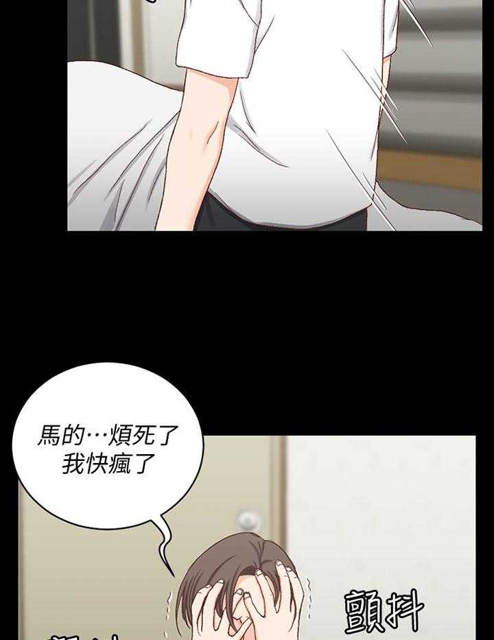 《屋中藏娇》漫画最新章节第138话 138_不要管我!免费下拉式在线观看章节第【34】张图片