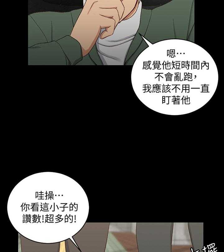 《屋中藏娇》漫画最新章节第138话 138_不要管我!免费下拉式在线观看章节第【2】张图片