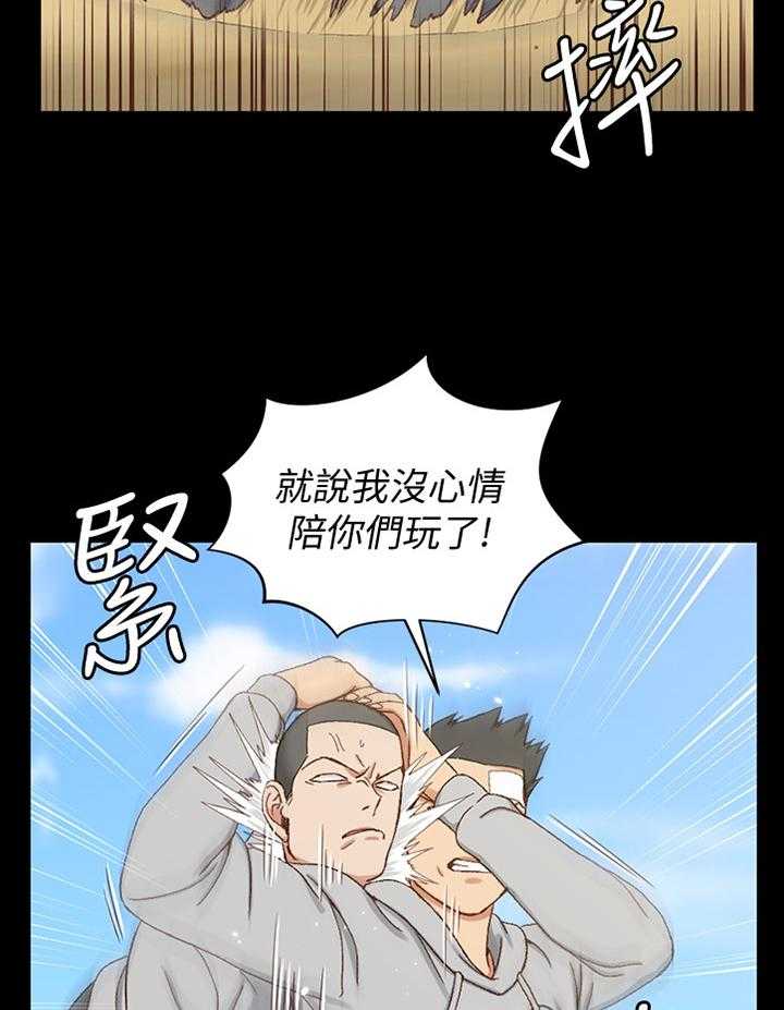 《屋中藏娇》漫画最新章节第138话 138_不要管我!免费下拉式在线观看章节第【15】张图片