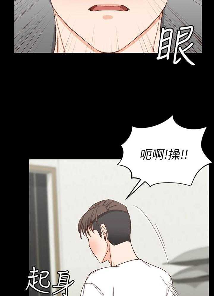 《屋中藏娇》漫画最新章节第138话 138_不要管我!免费下拉式在线观看章节第【35】张图片