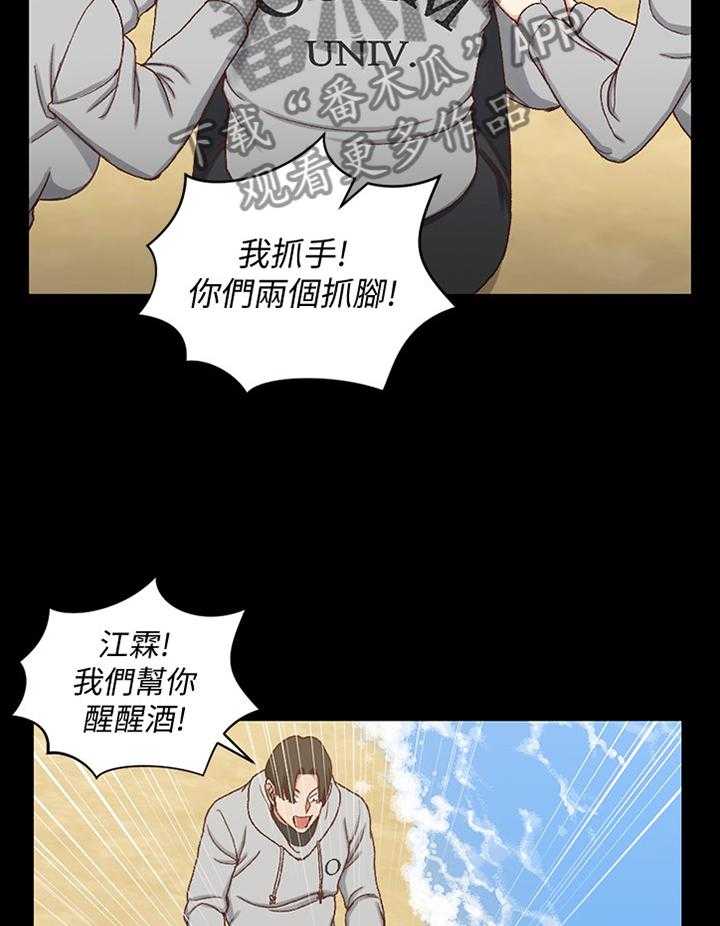 《屋中藏娇》漫画最新章节第138话 138_不要管我!免费下拉式在线观看章节第【23】张图片