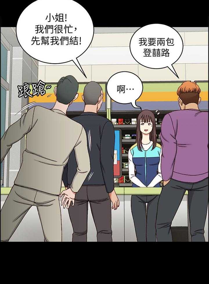 《屋中藏娇》漫画最新章节第139话 139_插队免费下拉式在线观看章节第【24】张图片