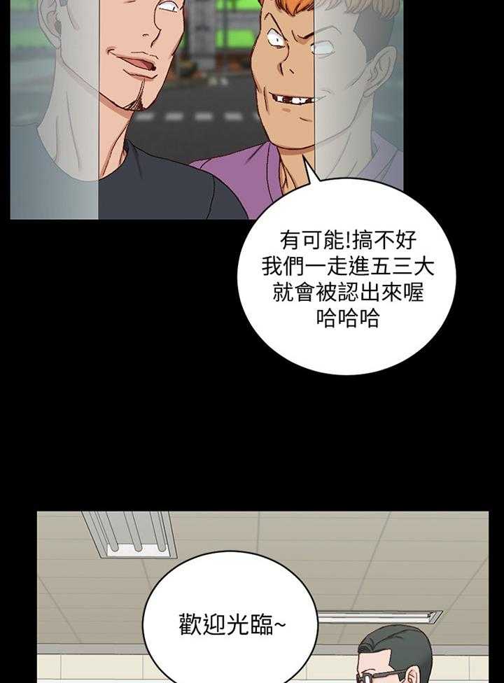 《屋中藏娇》漫画最新章节第139话 139_插队免费下拉式在线观看章节第【28】张图片