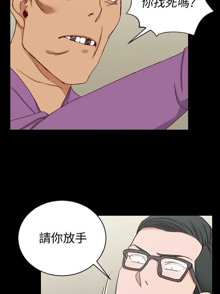 《屋中藏娇》漫画最新章节第139话 139_插队免费下拉式在线观看章节第【12】张图片