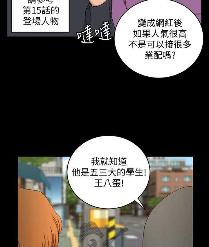 《屋中藏娇》漫画最新章节第139话 139_插队免费下拉式在线观看章节第【35】张图片