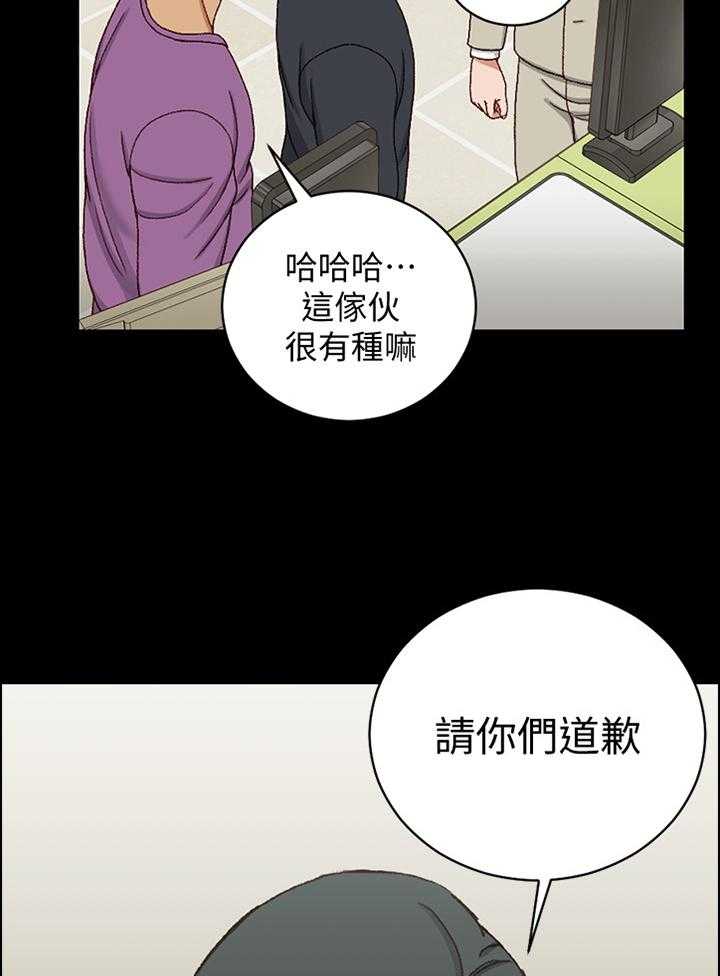 《屋中藏娇》漫画最新章节第139话 139_插队免费下拉式在线观看章节第【20】张图片