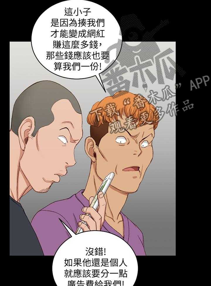 《屋中藏娇》漫画最新章节第139话 139_插队免费下拉式在线观看章节第【32】张图片