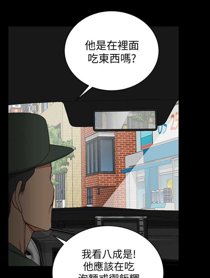 《屋中藏娇》漫画最新章节第140话 140_保镖免费下拉式在线观看章节第【26】张图片