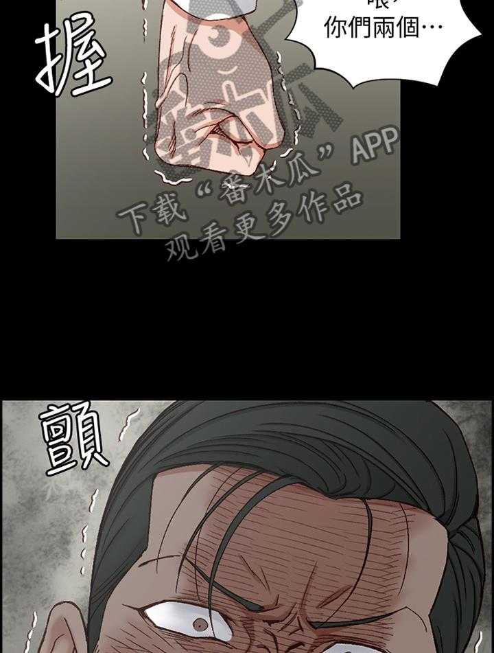 《屋中藏娇》漫画最新章节第140话 140_保镖免费下拉式在线观看章节第【29】张图片