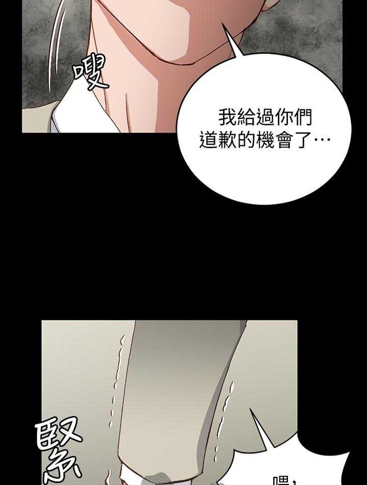 《屋中藏娇》漫画最新章节第140话 140_保镖免费下拉式在线观看章节第【30】张图片