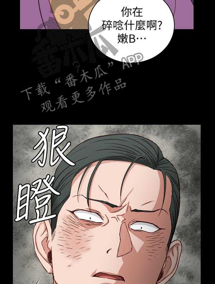 《屋中藏娇》漫画最新章节第140话 140_保镖免费下拉式在线观看章节第【31】张图片