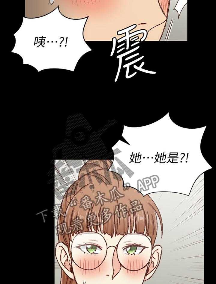 《屋中藏娇》漫画最新章节第142话 142_大明星免费下拉式在线观看章节第【5】张图片