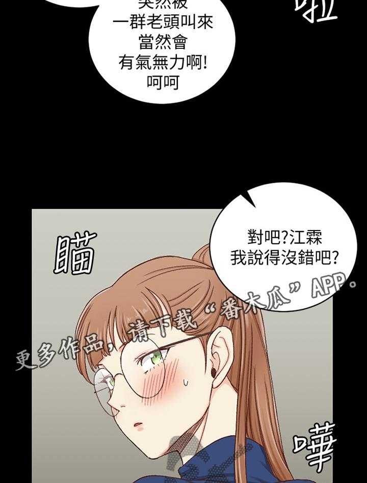 《屋中藏娇》漫画最新章节第142话 142_大明星免费下拉式在线观看章节第【17】张图片