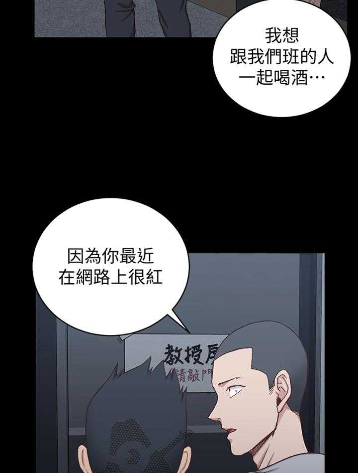 《屋中藏娇》漫画最新章节第142话 142_大明星免费下拉式在线观看章节第【27】张图片