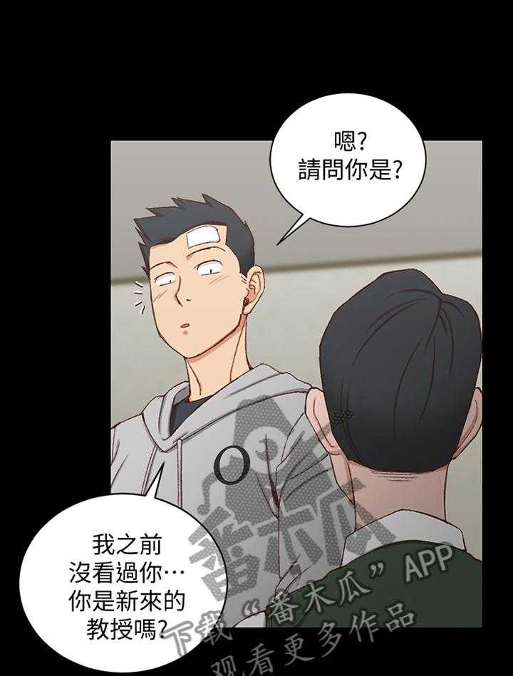 《屋中藏娇》漫画最新章节第142话 142_大明星免费下拉式在线观看章节第【10】张图片