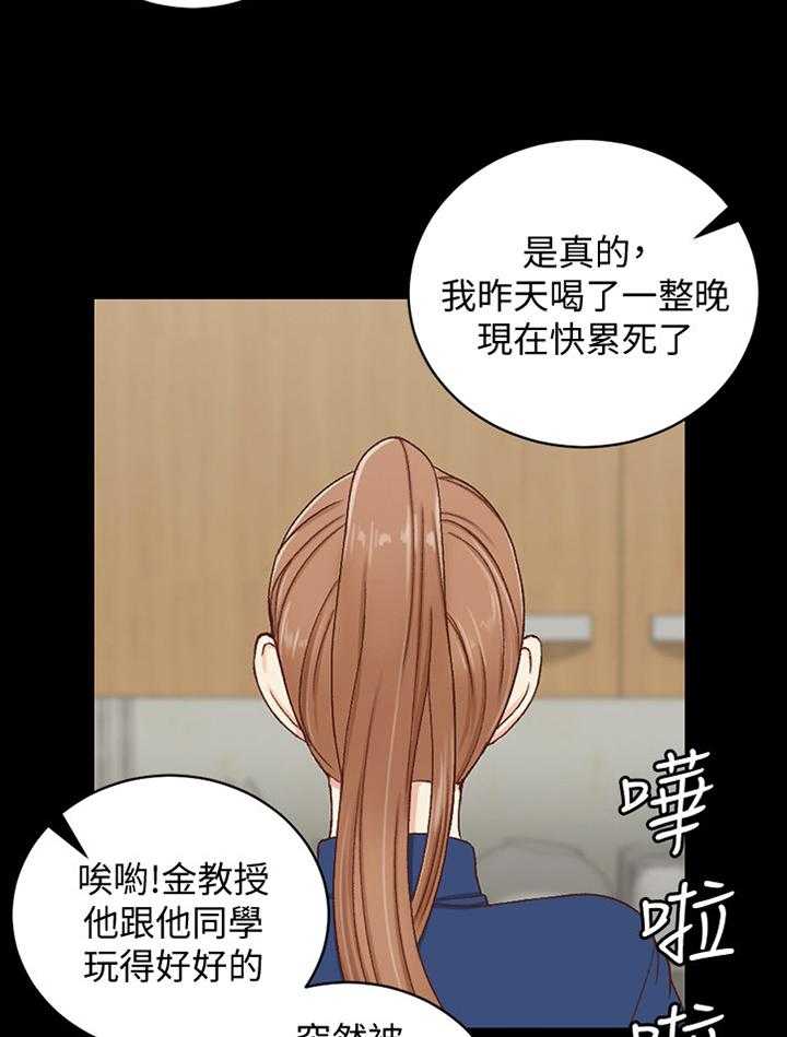 《屋中藏娇》漫画最新章节第142话 142_大明星免费下拉式在线观看章节第【18】张图片