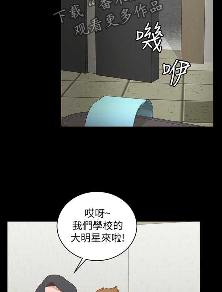 《屋中藏娇》漫画最新章节第142话 142_大明星免费下拉式在线观看章节第【23】张图片