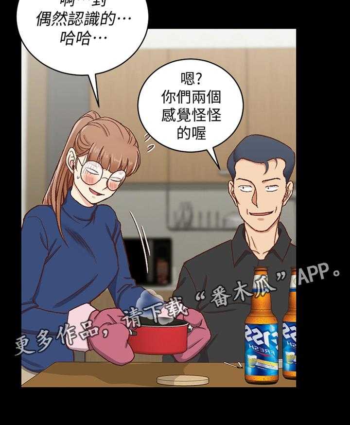 《屋中藏娇》漫画最新章节第142话 142_大明星免费下拉式在线观看章节第【1】张图片