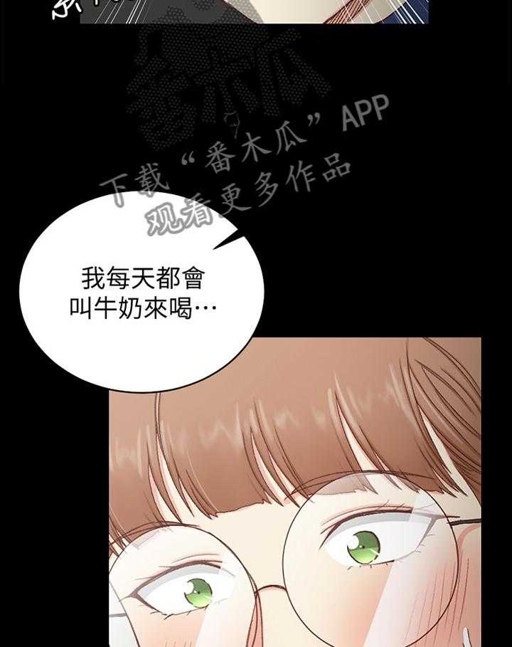 《屋中藏娇》漫画最新章节第143话 143_悄悄话免费下拉式在线观看章节第【25】张图片