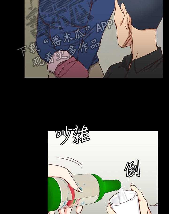 《屋中藏娇》漫画最新章节第143话 143_悄悄话免费下拉式在线观看章节第【12】张图片