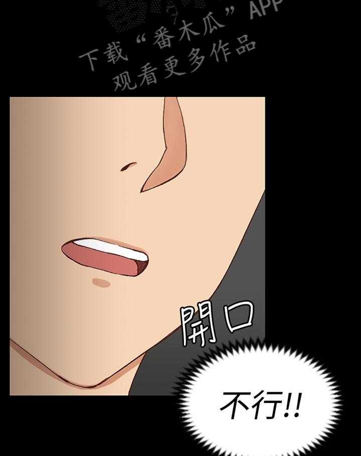 《屋中藏娇》漫画最新章节第143话 143_悄悄话免费下拉式在线观看章节第【27】张图片