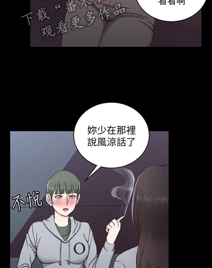 《屋中藏娇》漫画最新章节第144话 144_表白免费下拉式在线观看章节第【30】张图片