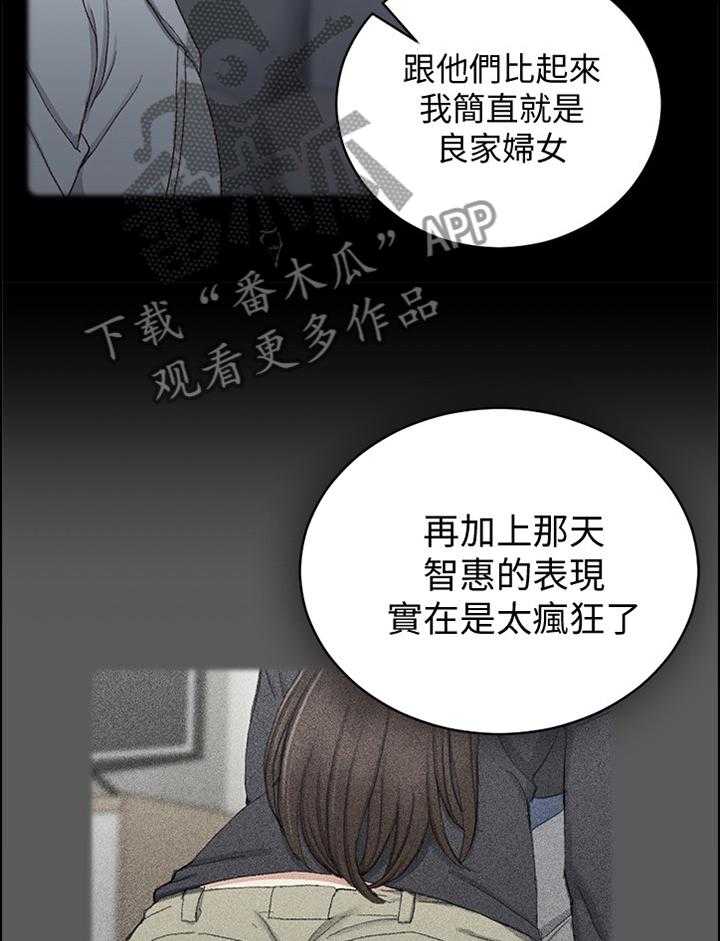 《屋中藏娇》漫画最新章节第144话 144_表白免费下拉式在线观看章节第【2】张图片