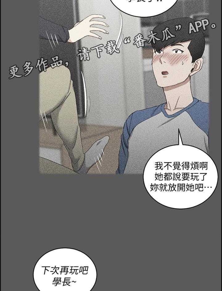 《屋中藏娇》漫画最新章节第144话 144_表白免费下拉式在线观看章节第【14】张图片