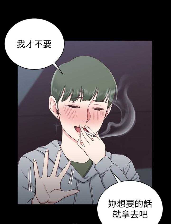 《屋中藏娇》漫画最新章节第144话 144_表白免费下拉式在线观看章节第【25】张图片