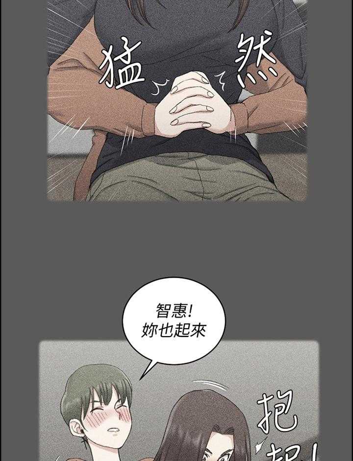 《屋中藏娇》漫画最新章节第144话 144_表白免费下拉式在线观看章节第【16】张图片