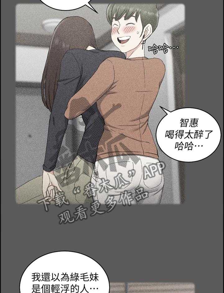 《屋中藏娇》漫画最新章节第144话 144_表白免费下拉式在线观看章节第【13】张图片