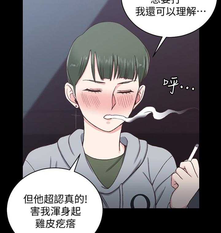 《屋中藏娇》漫画最新章节第144话 144_表白免费下拉式在线观看章节第【32】张图片