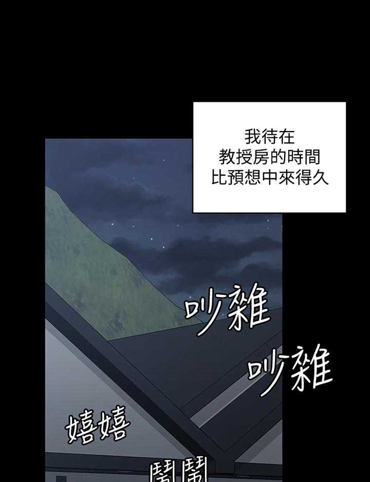 《屋中藏娇》漫画最新章节第145话 145_遐想免费下拉式在线观看章节第【26】张图片