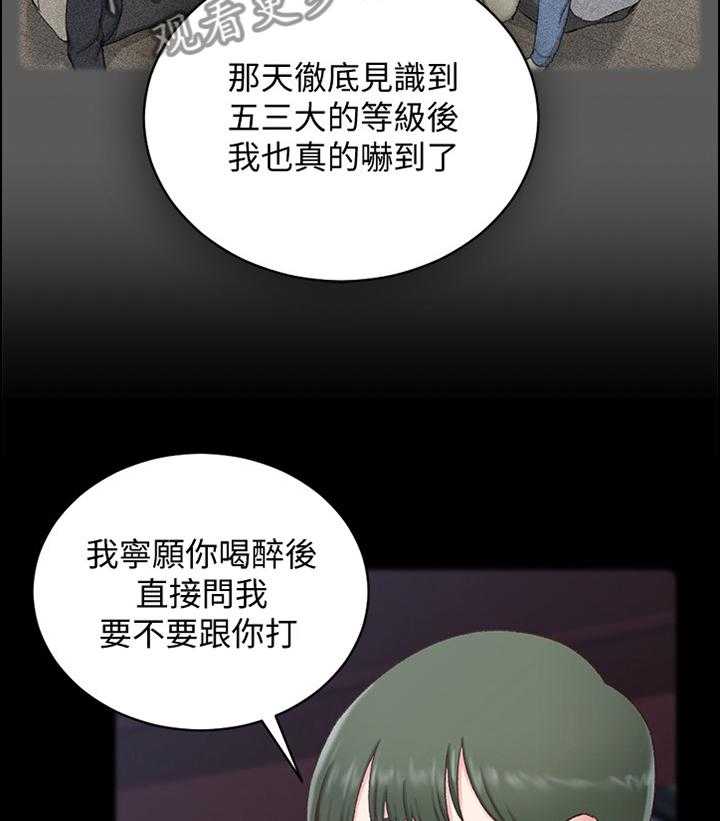 《屋中藏娇》漫画最新章节第145话 145_遐想免费下拉式在线观看章节第【34】张图片