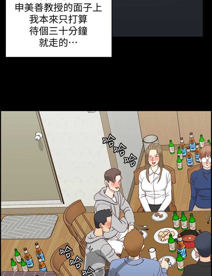 《屋中藏娇》漫画最新章节第145话 145_遐想免费下拉式在线观看章节第【24】张图片