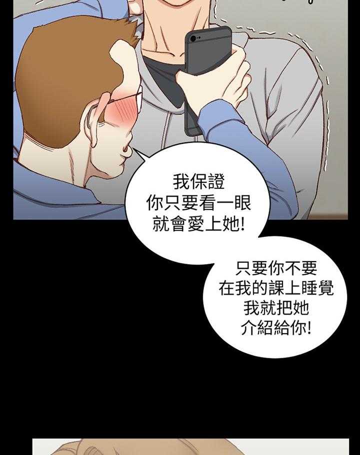 《屋中藏娇》漫画最新章节第145话 145_遐想免费下拉式在线观看章节第【4】张图片