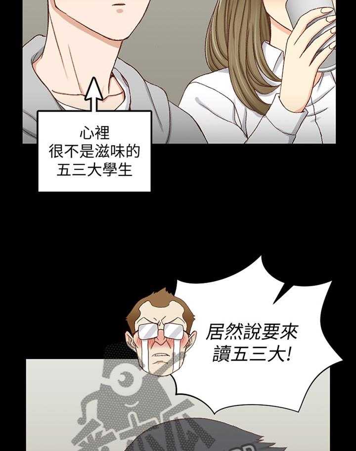 《屋中藏娇》漫画最新章节第146话 146_改变免费下拉式在线观看章节第【9】张图片