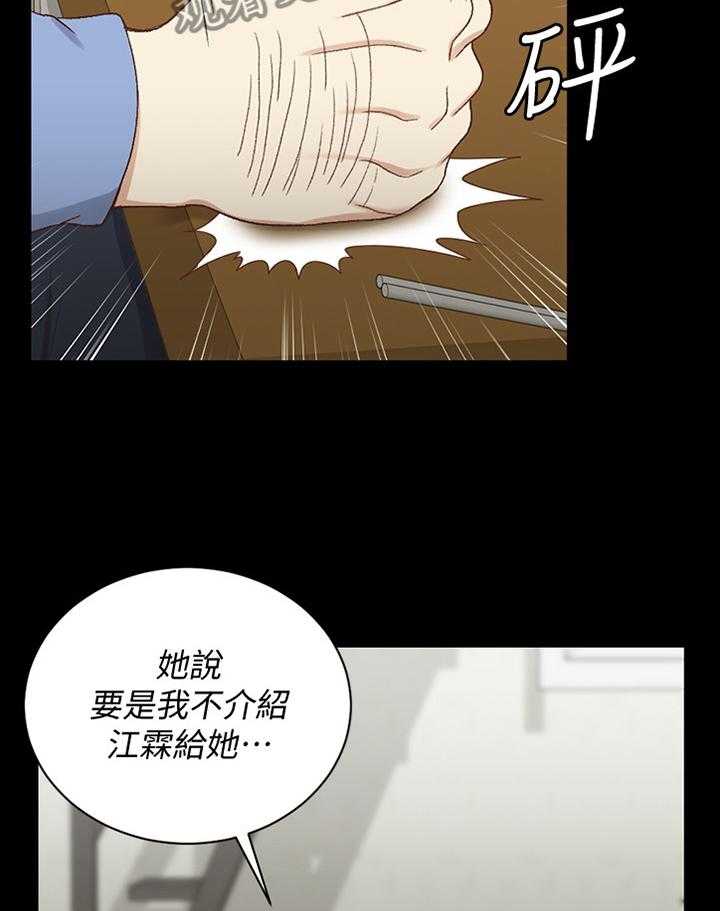 《屋中藏娇》漫画最新章节第146话 146_改变免费下拉式在线观看章节第【13】张图片